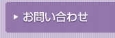 ゼット商会お問い合わせ